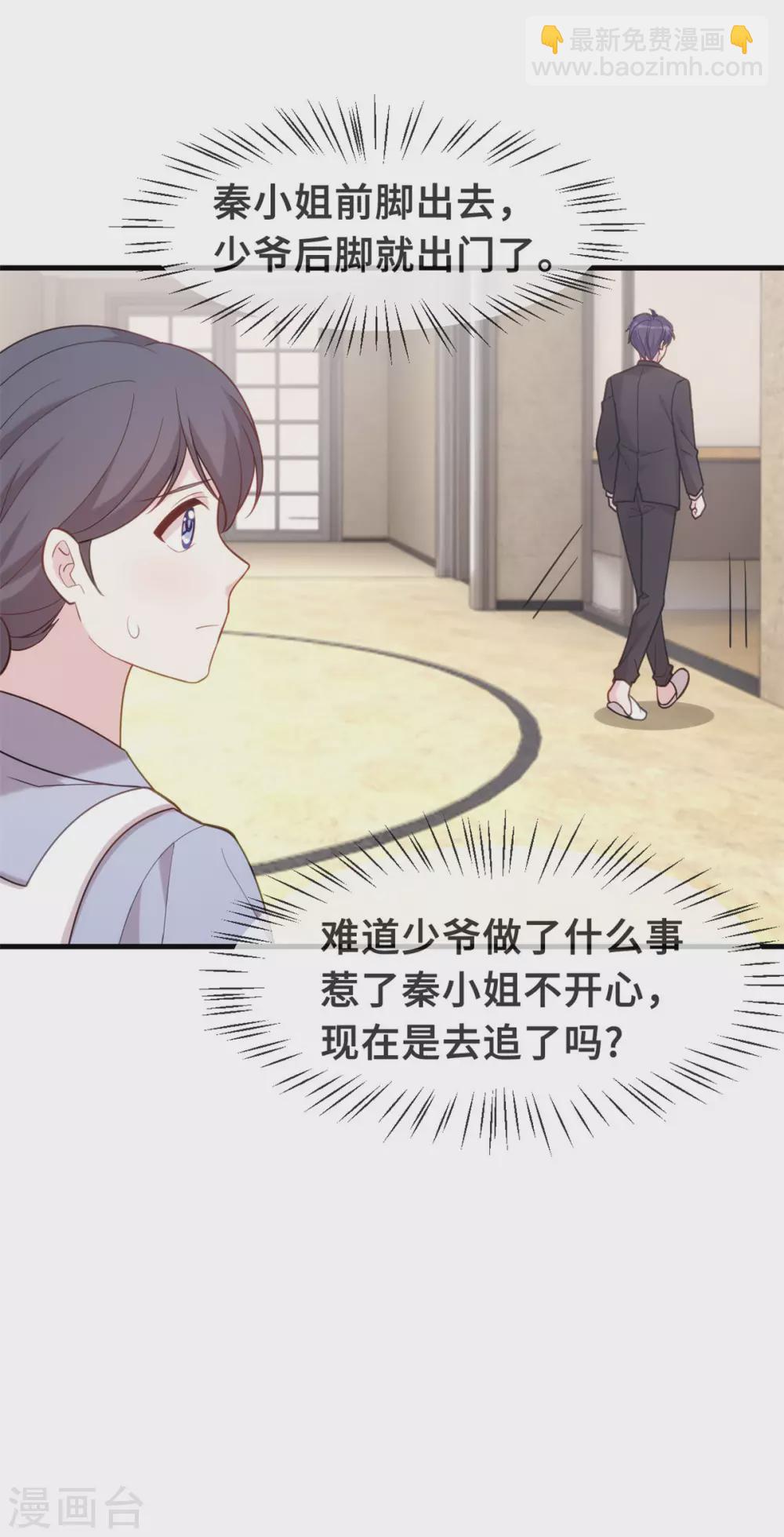 第121话 醋精15