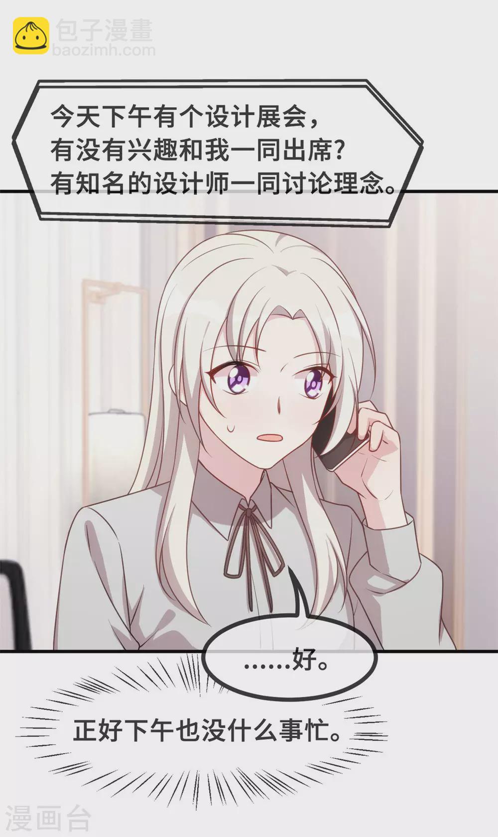 第121话 醋精2