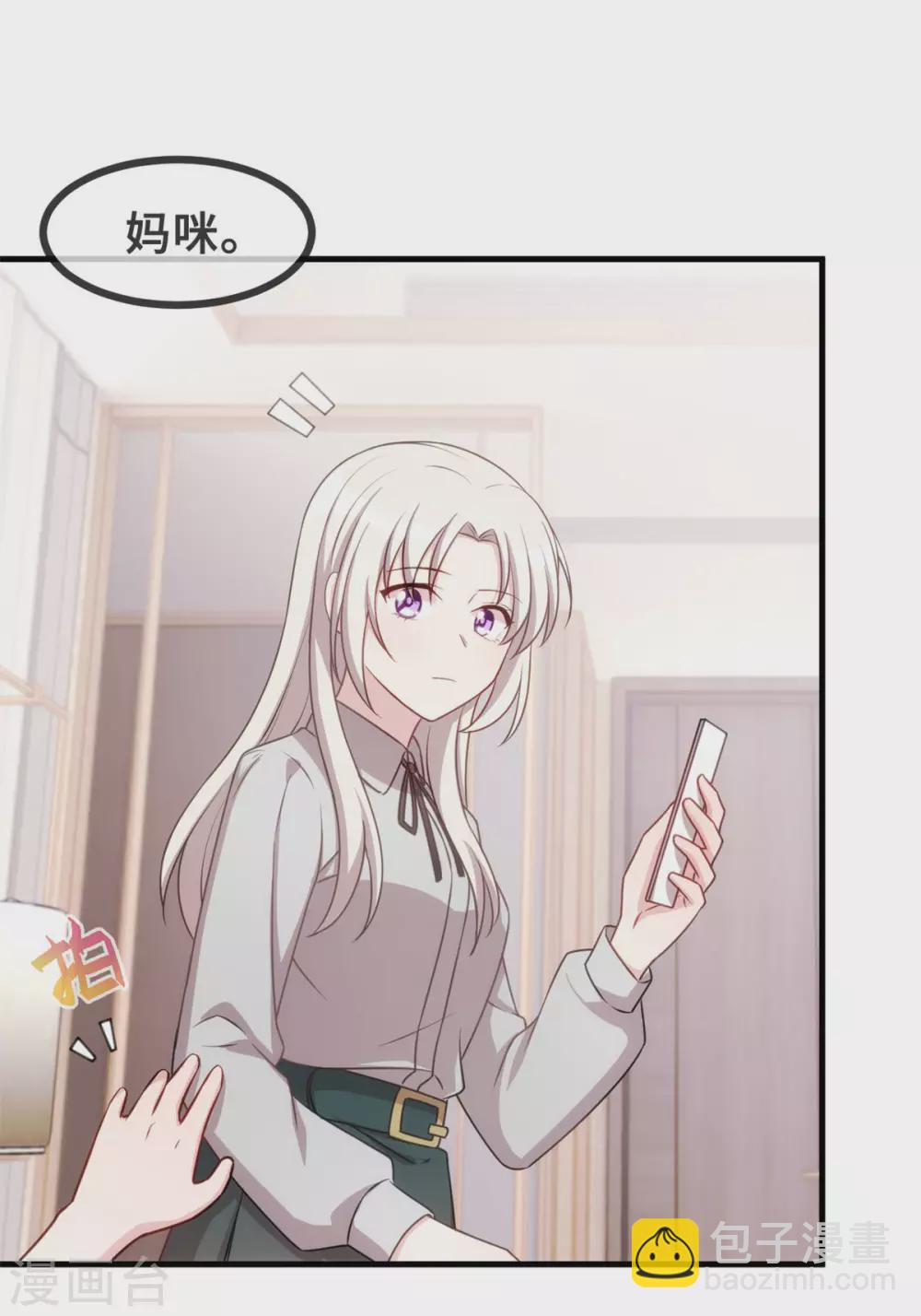 第121话 醋精3