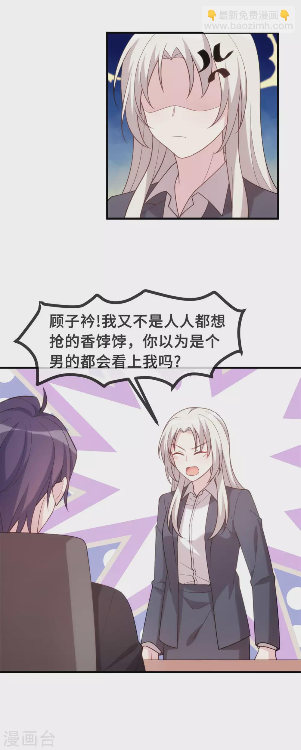 第121话 醋精9