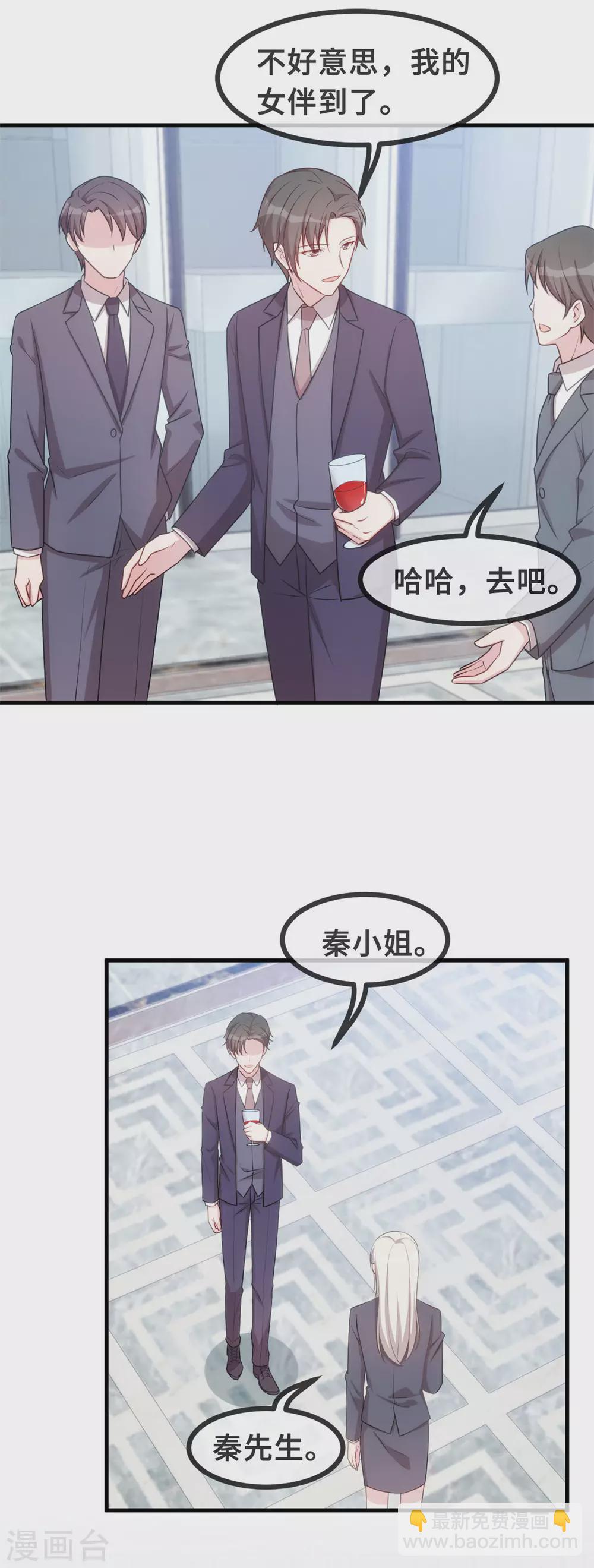 第122话 小白兔与恶狼2