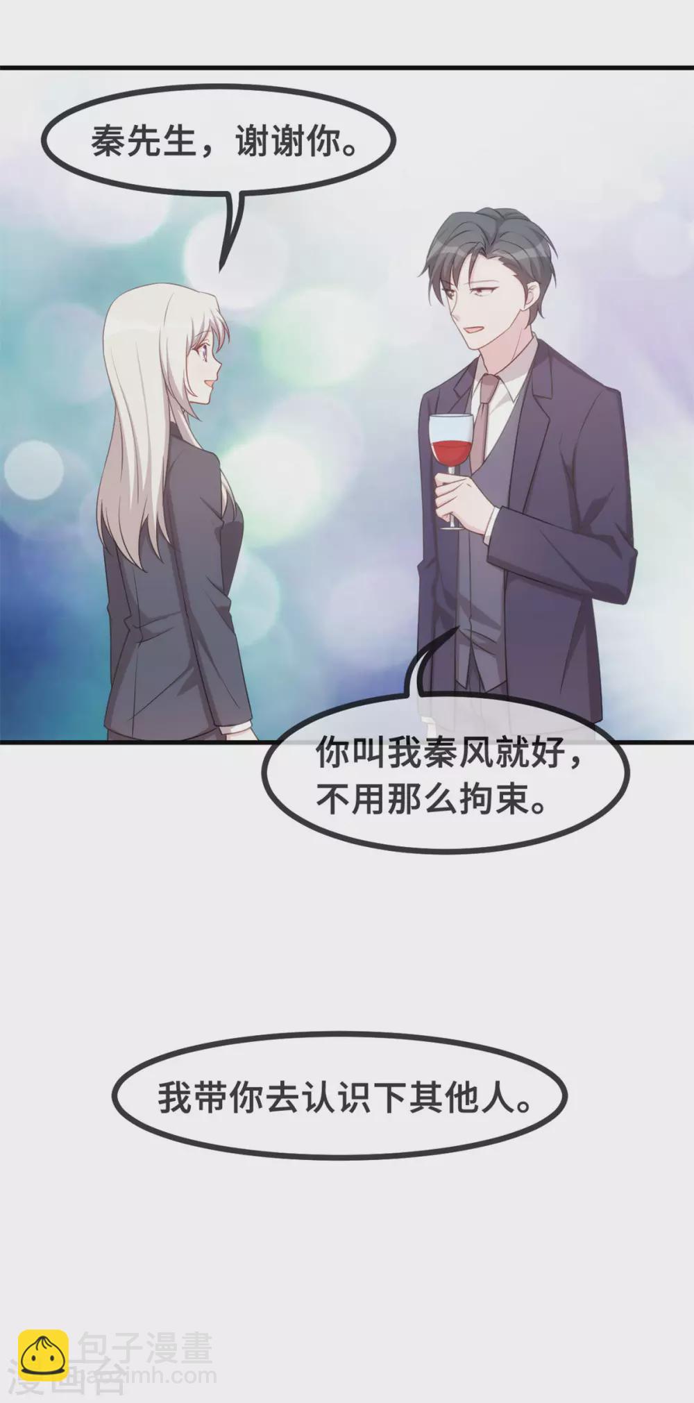 第122话 小白兔与恶狼5