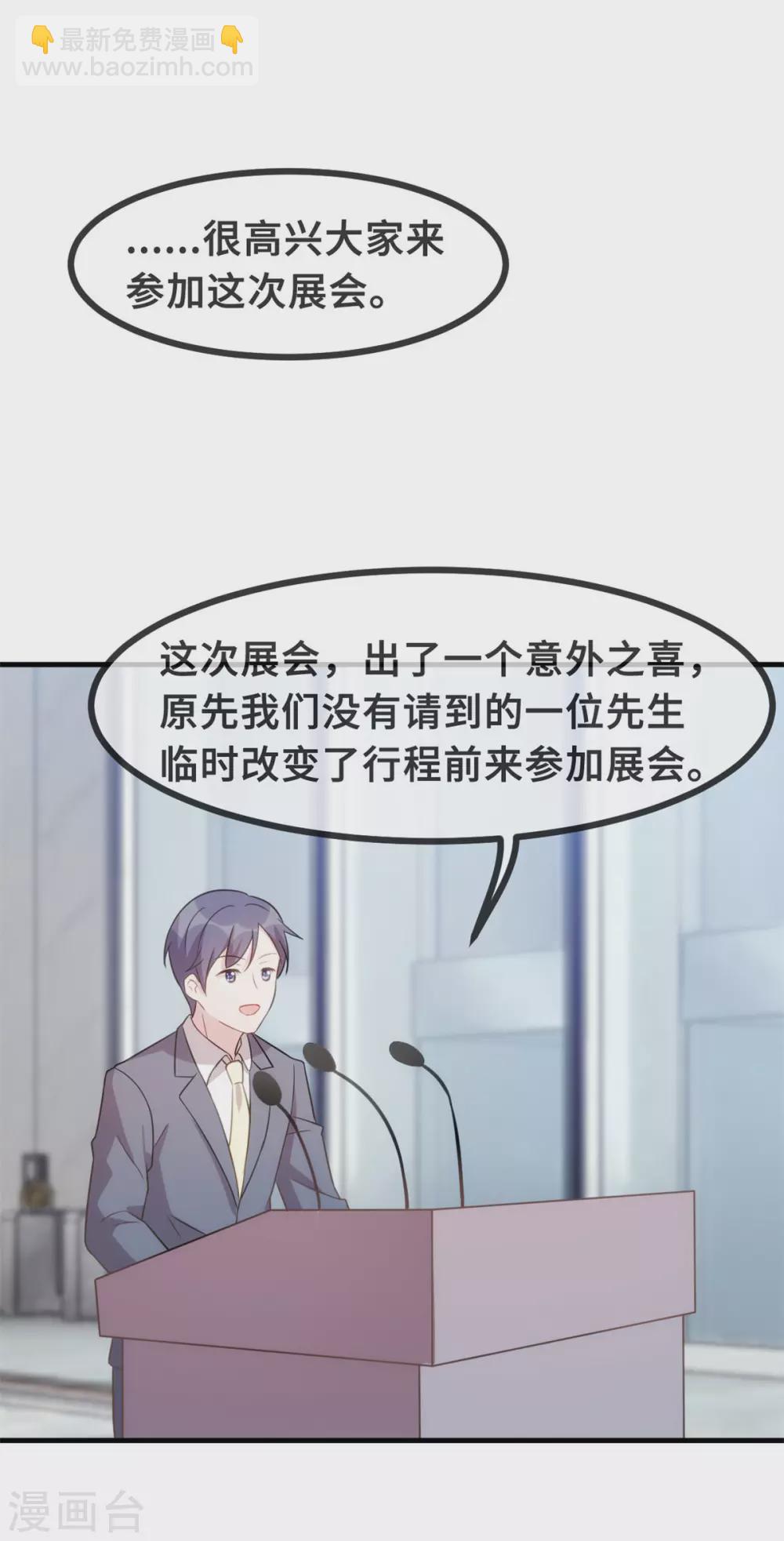 第122话 小白兔与恶狼9