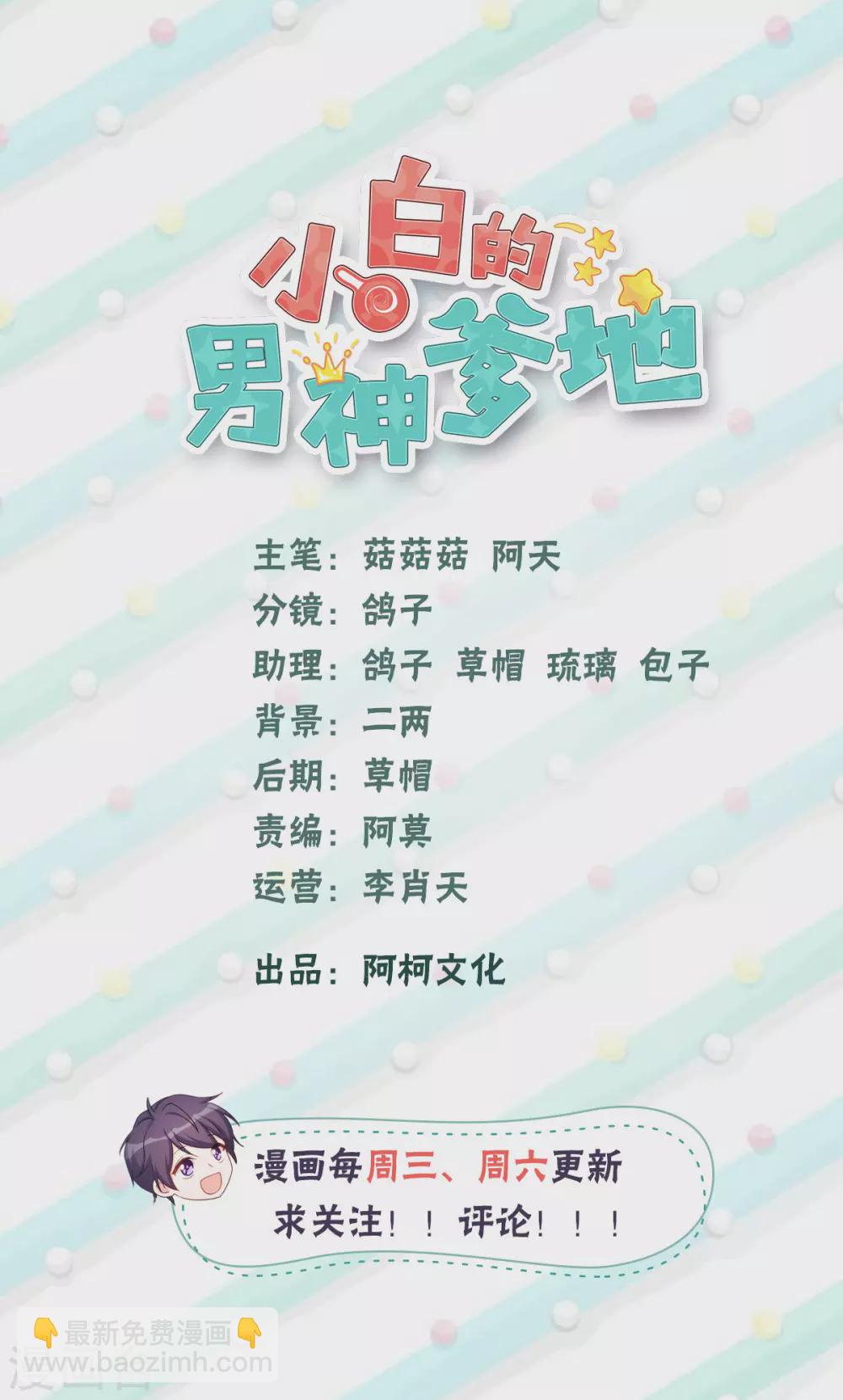 第124话 顾少出马1
