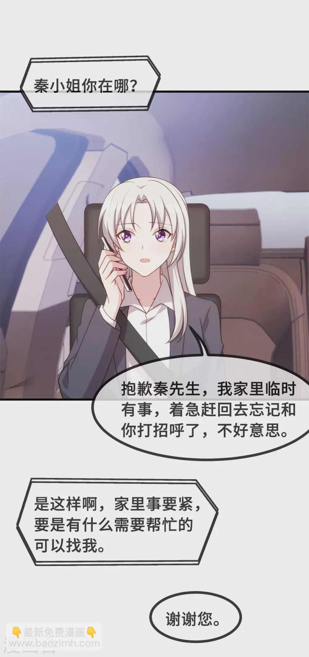 第124话 顾少出马12