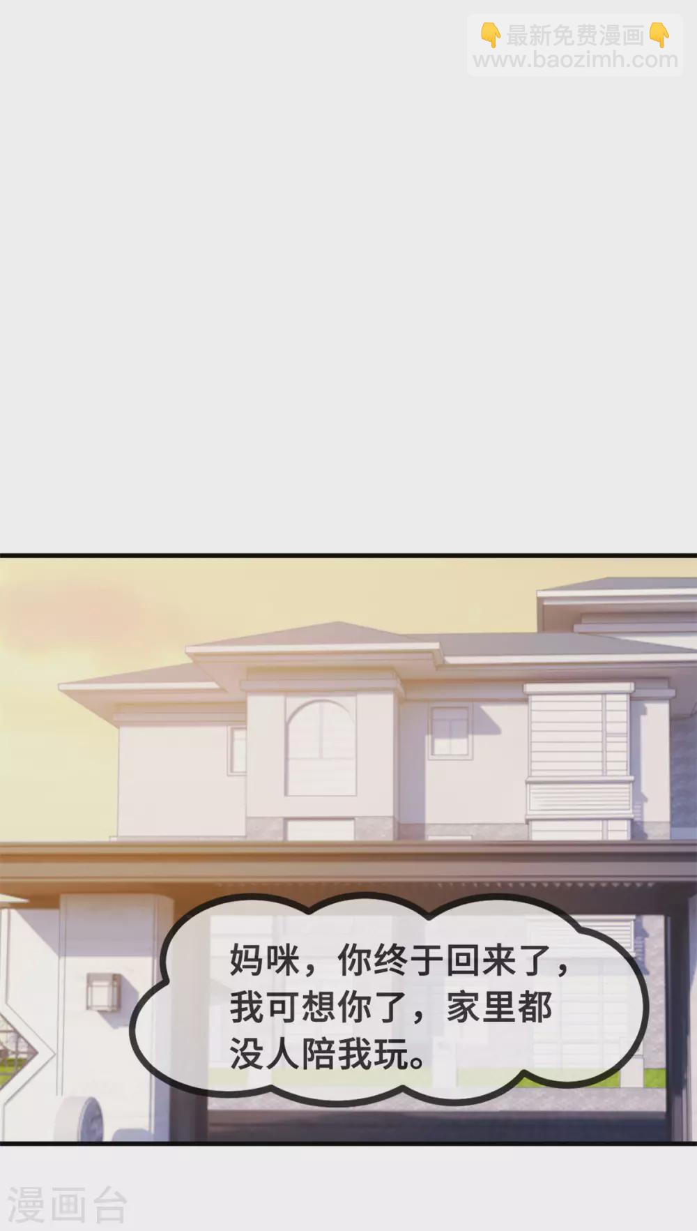 第124话 顾少出马14