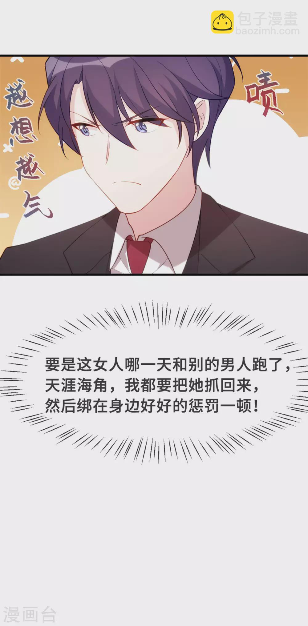 第124话 顾少出马17