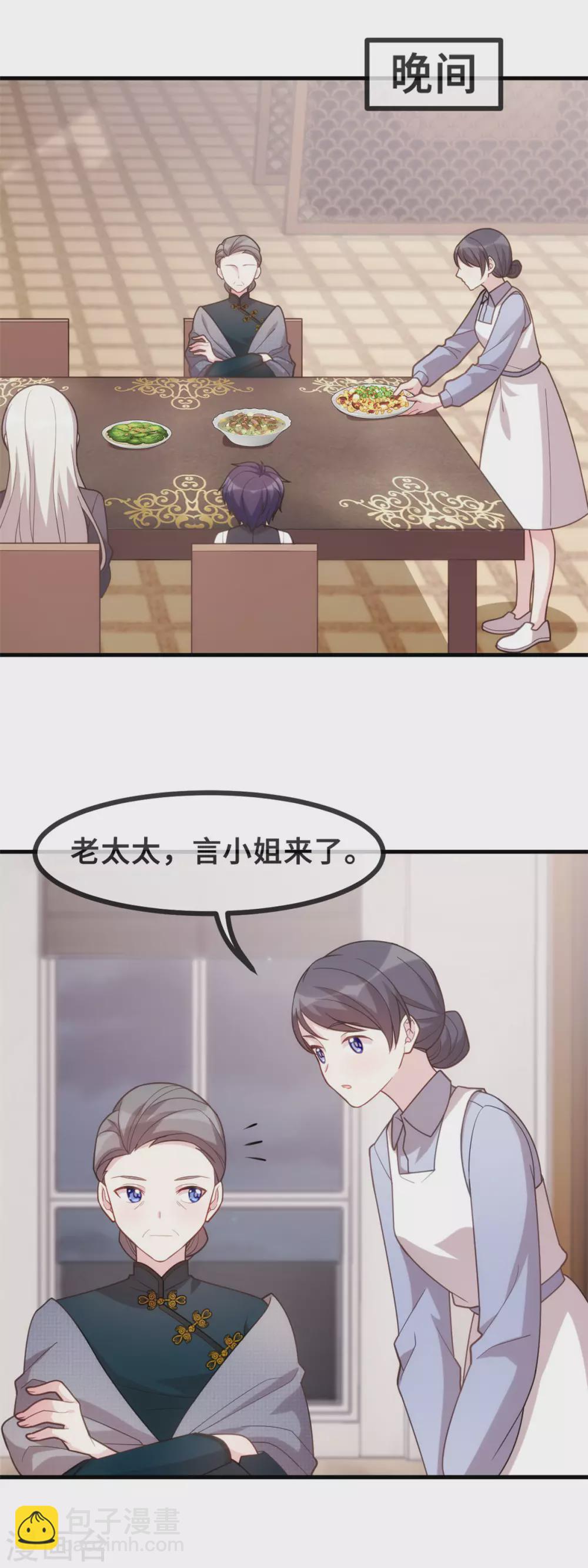 第124话 顾少出马18