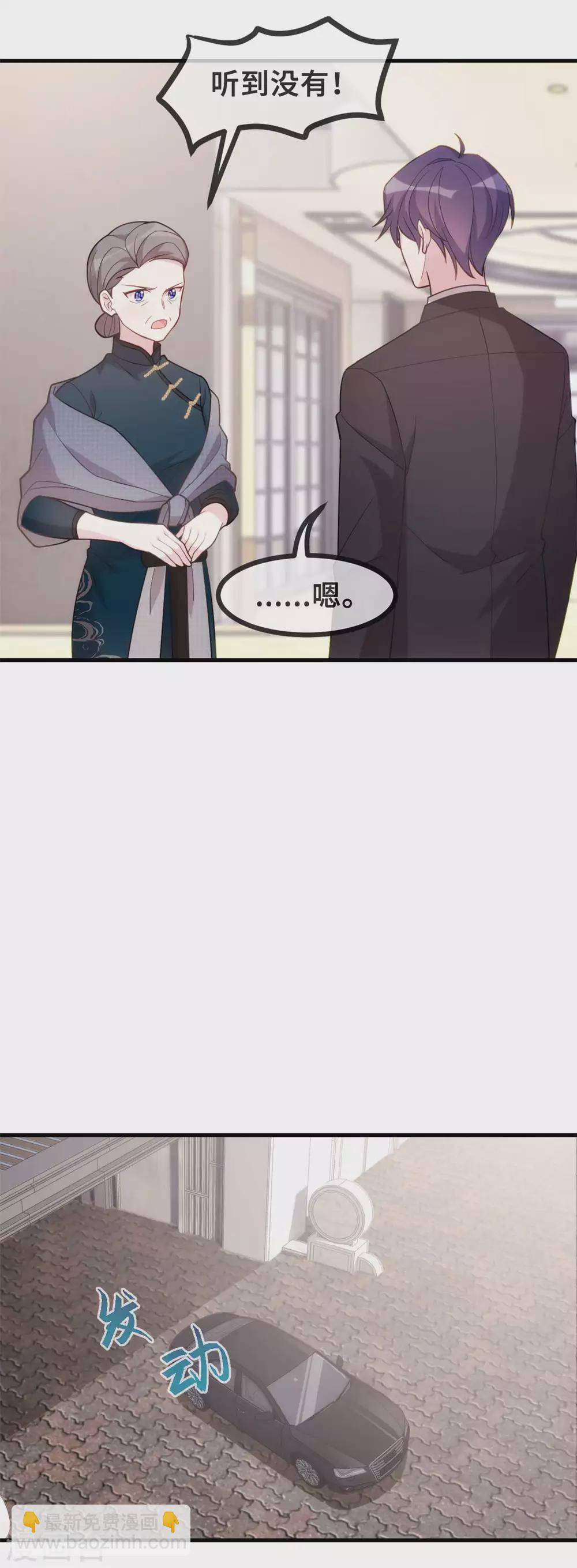 第126话 让我摸摸额头11