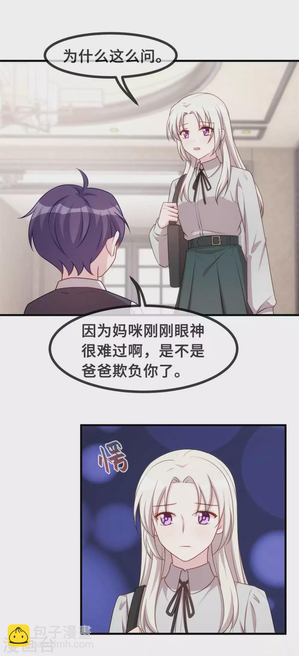 第126话 让我摸摸额头13