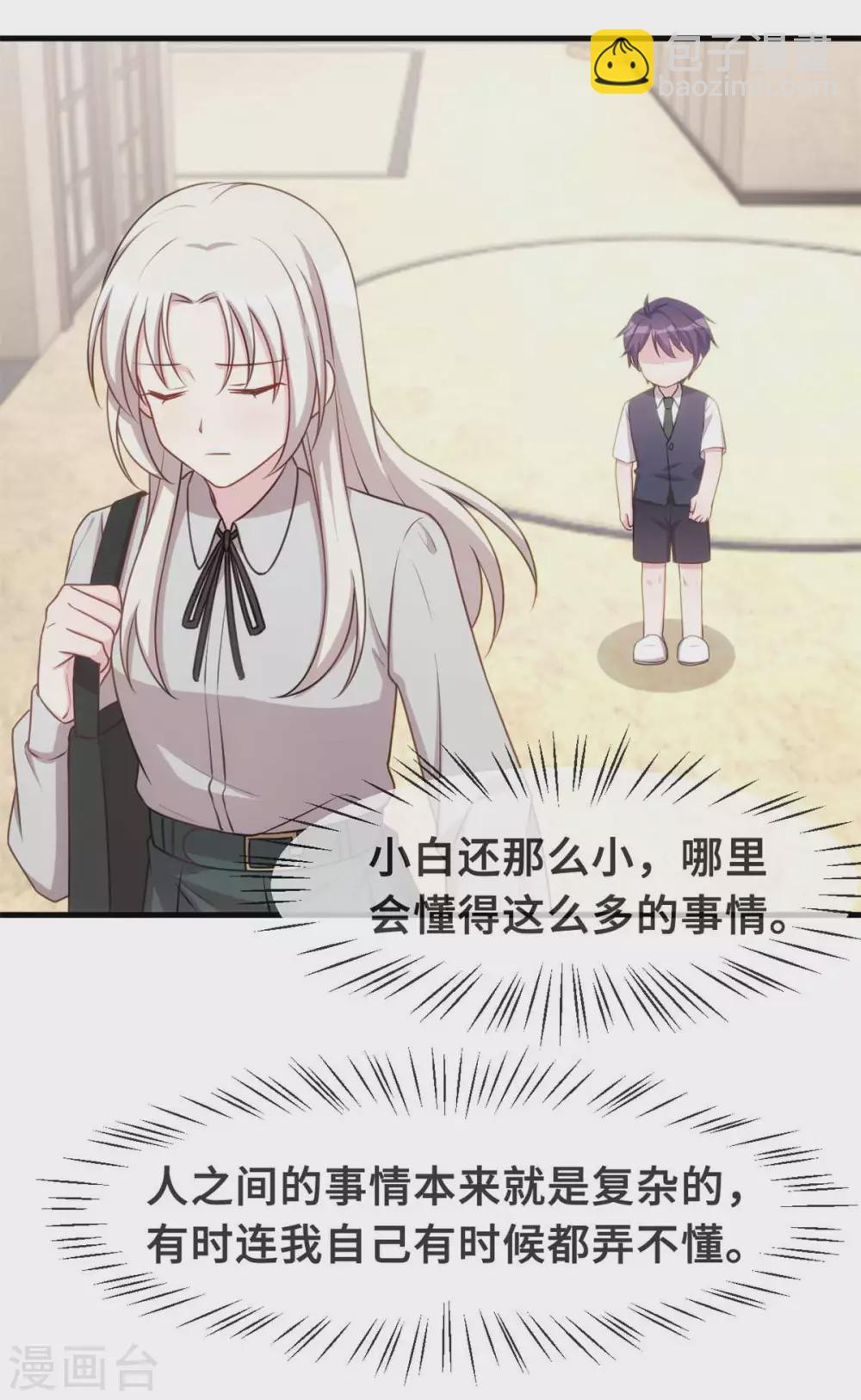 第126话 让我摸摸额头15