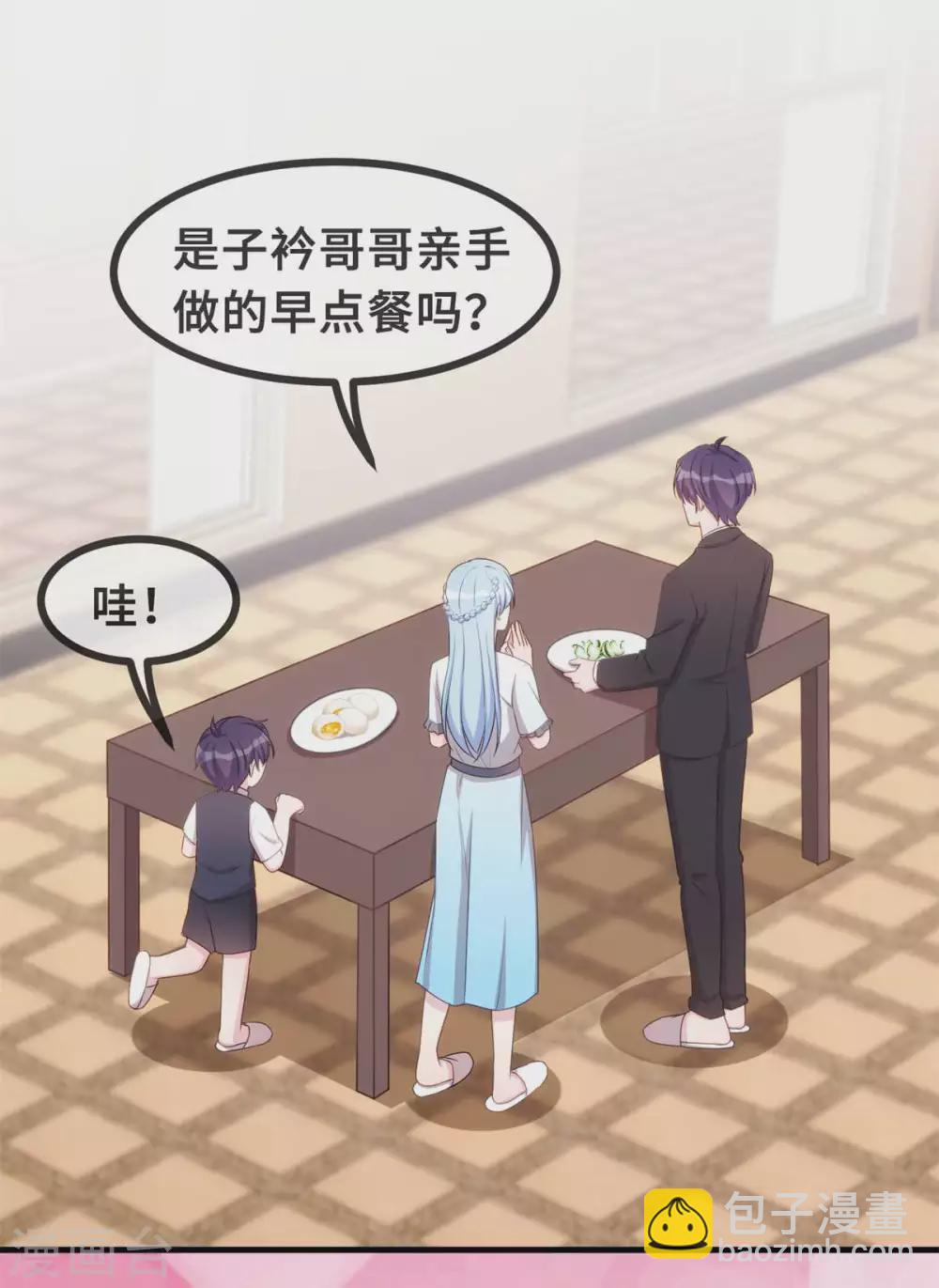 第126话 让我摸摸额头3