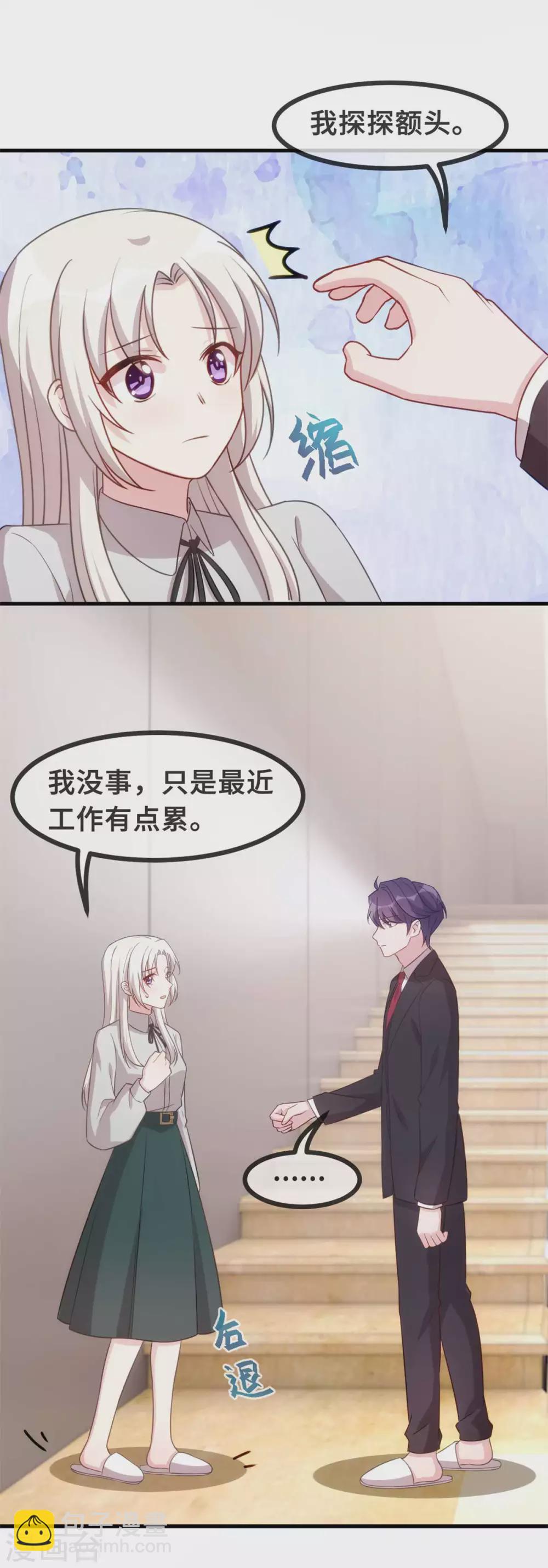 第126话 让我摸摸额头7