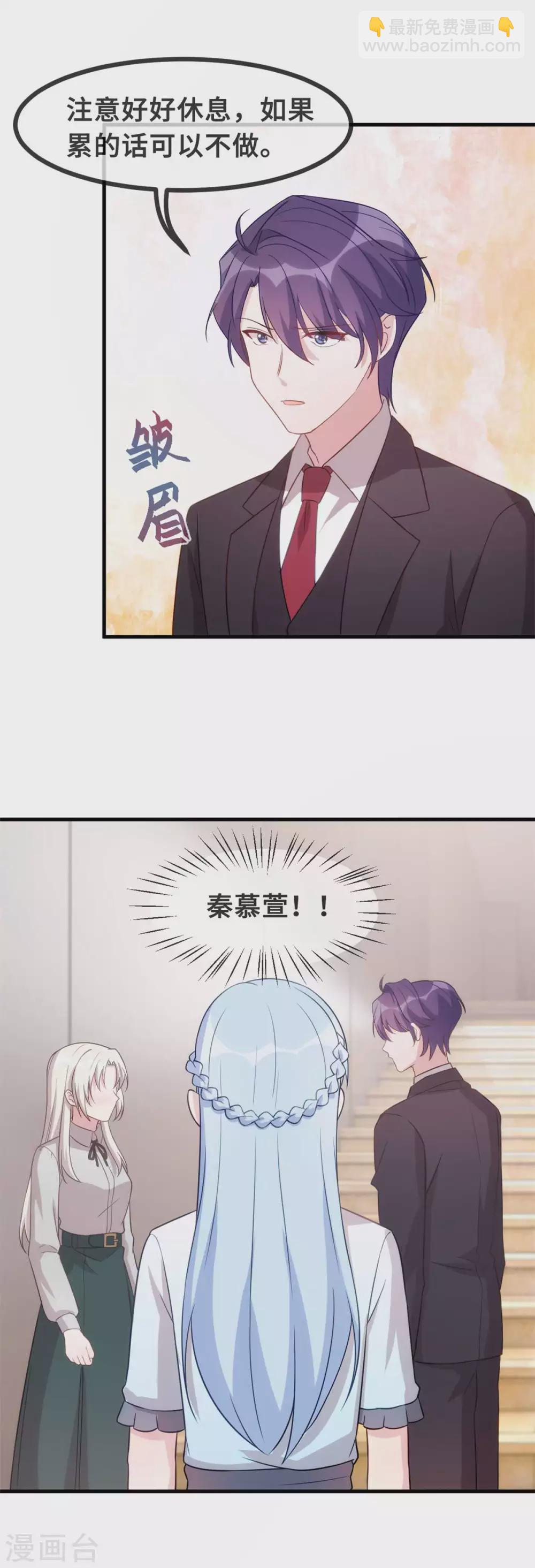 第126话 让我摸摸额头8