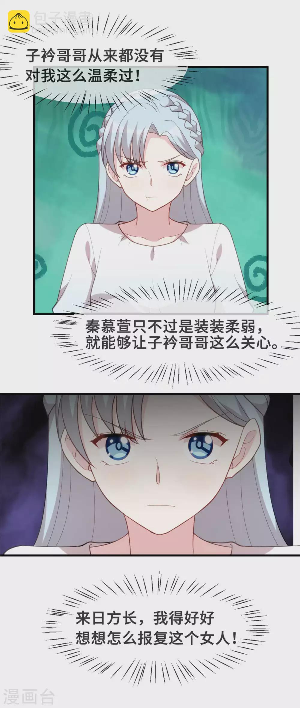 第126话 让我摸摸额头9