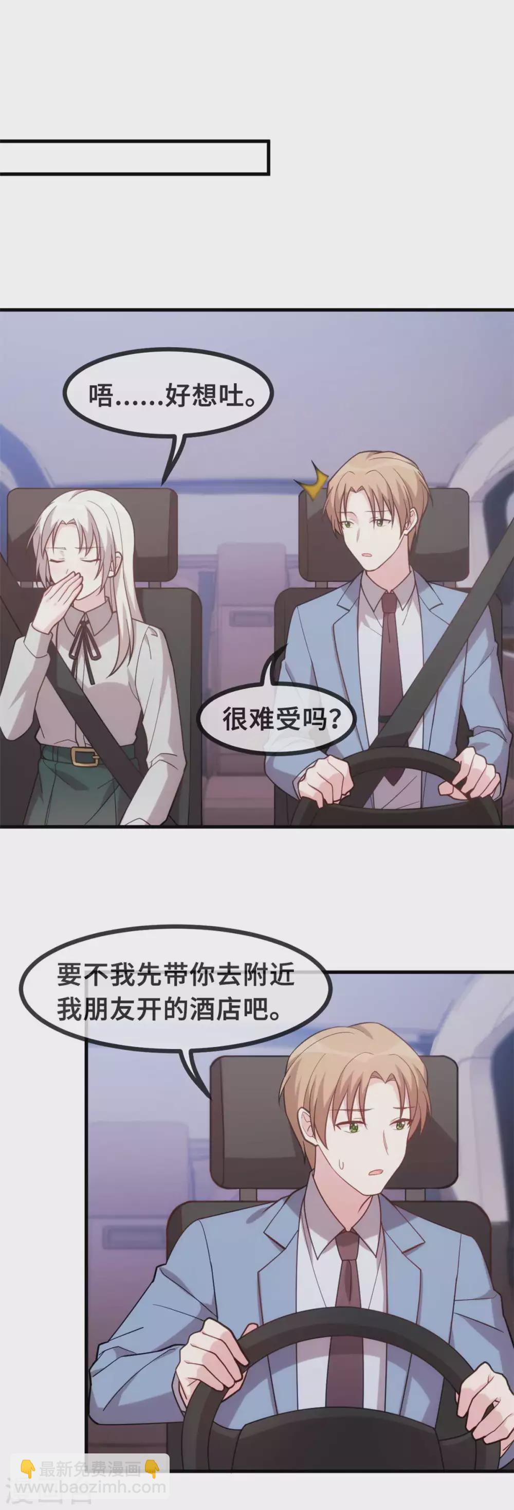 第128话 别怕，我在17
