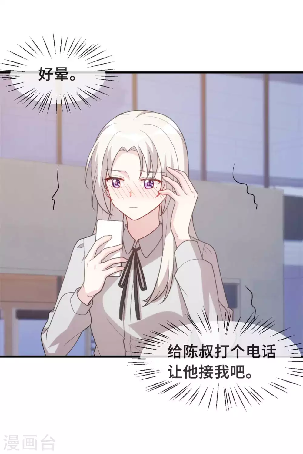 第128话 别怕，我在2