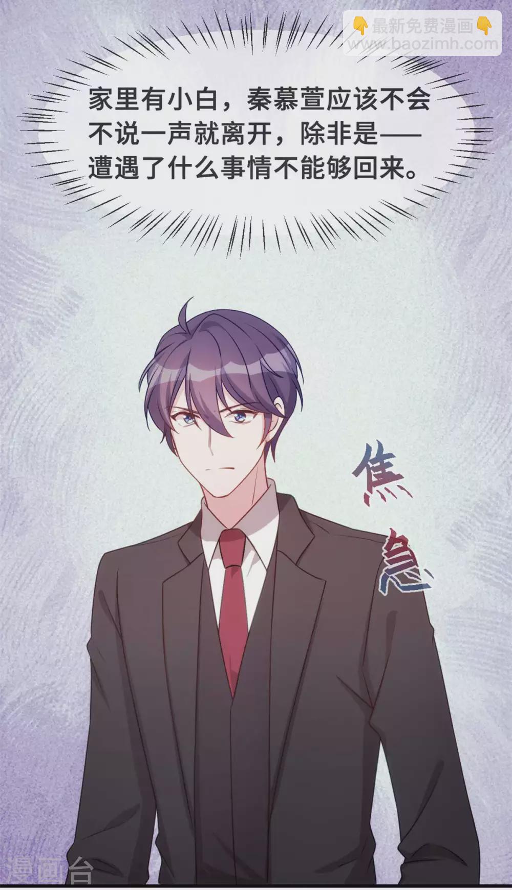 第129话 一步错，步步错…19