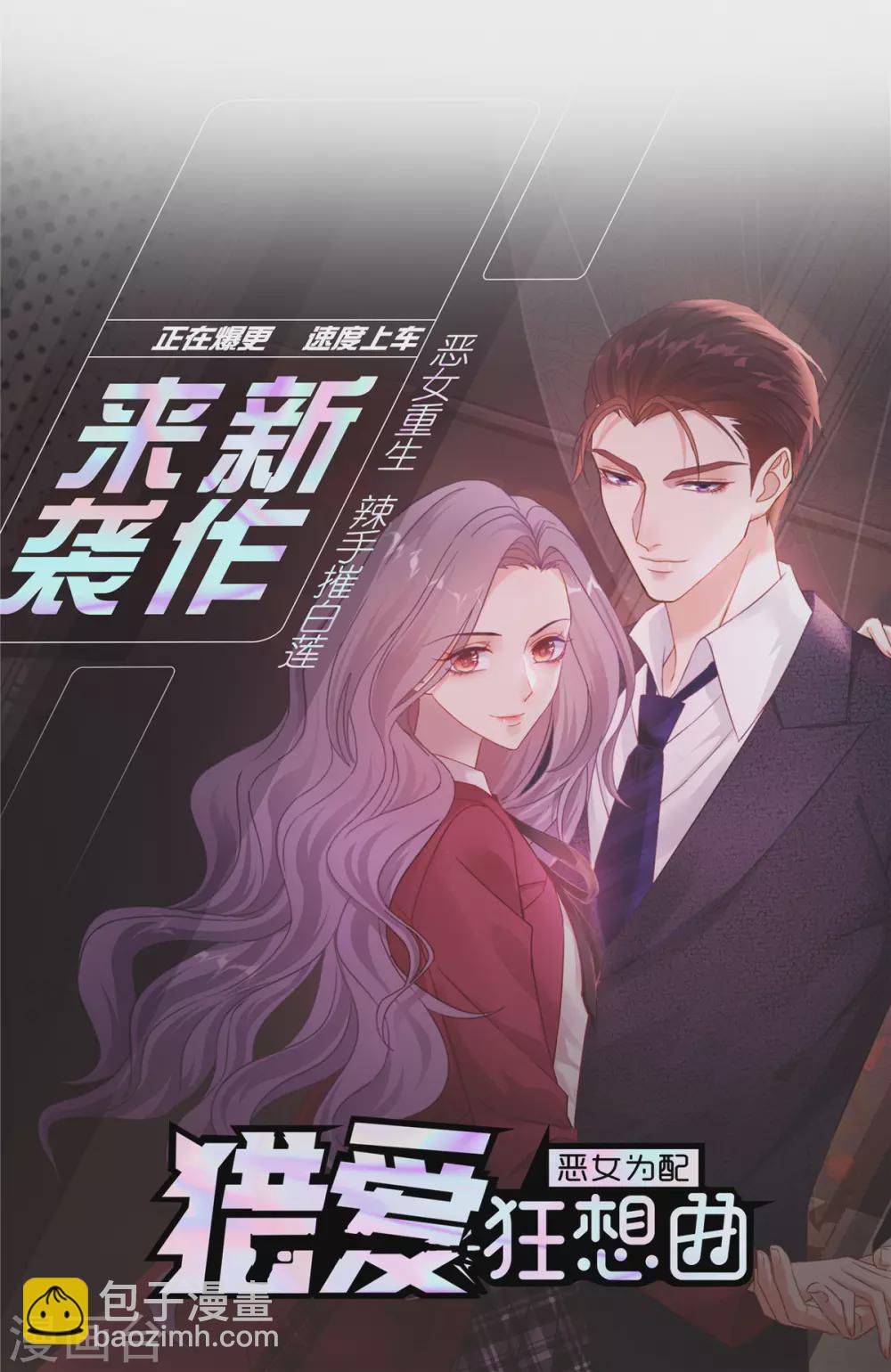 第129话 一步错，步步错…21