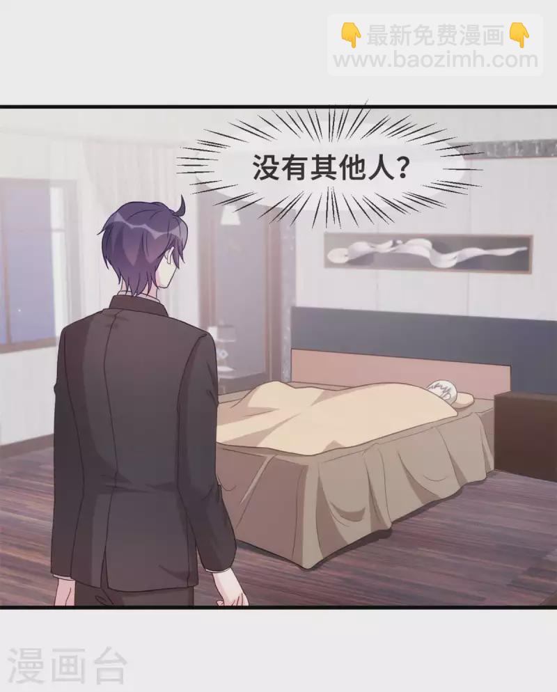 第130话 竟敢开房？11
