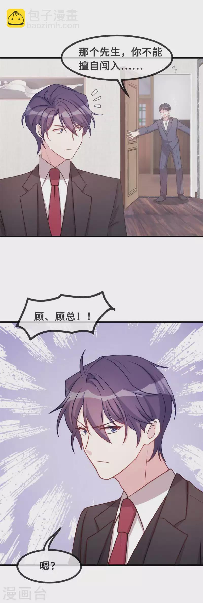 第130话 竟敢开房？12