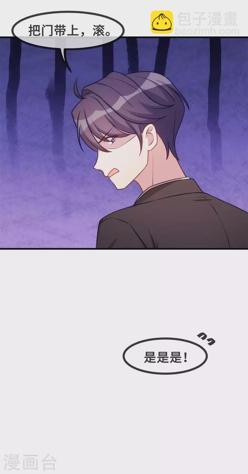 第130话 竟敢开房？14