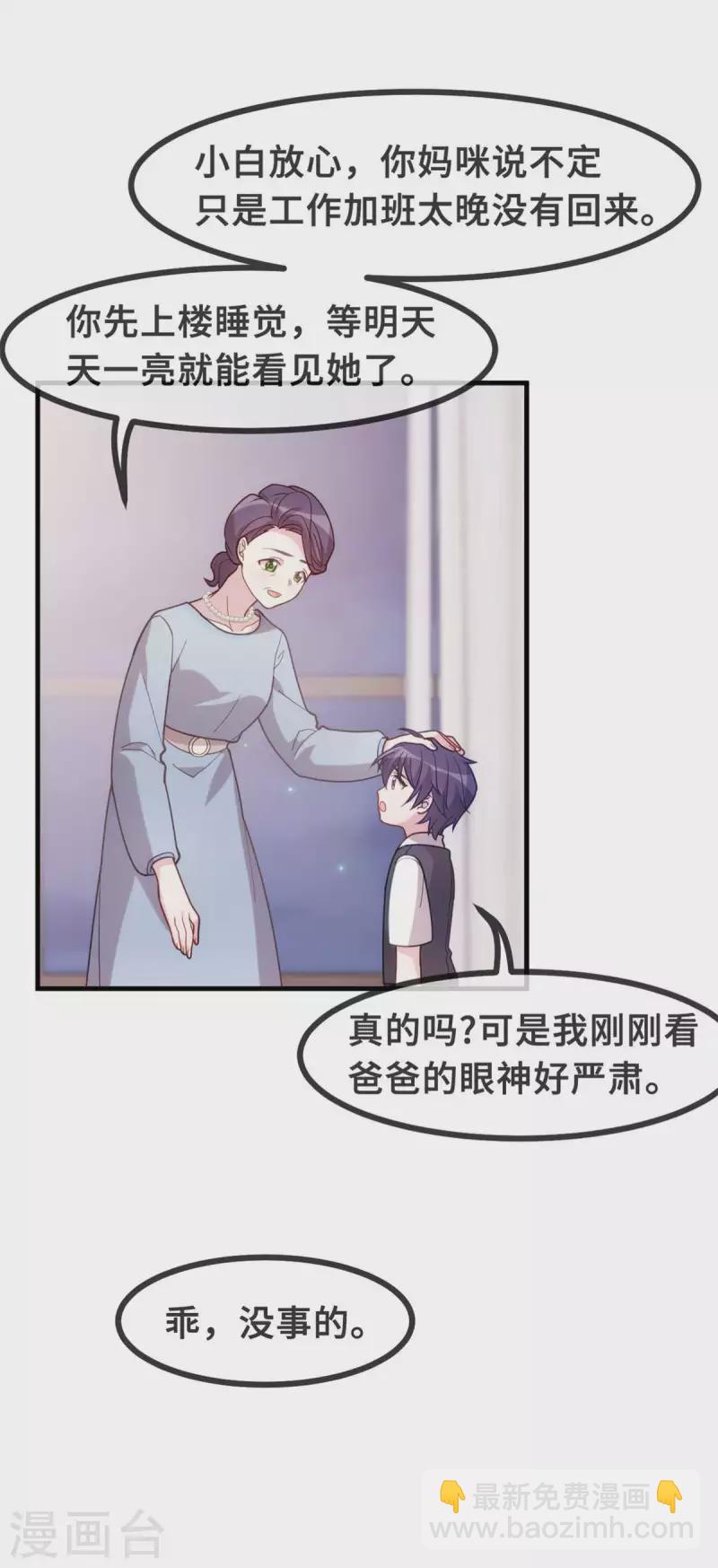 第130话 竟敢开房？2