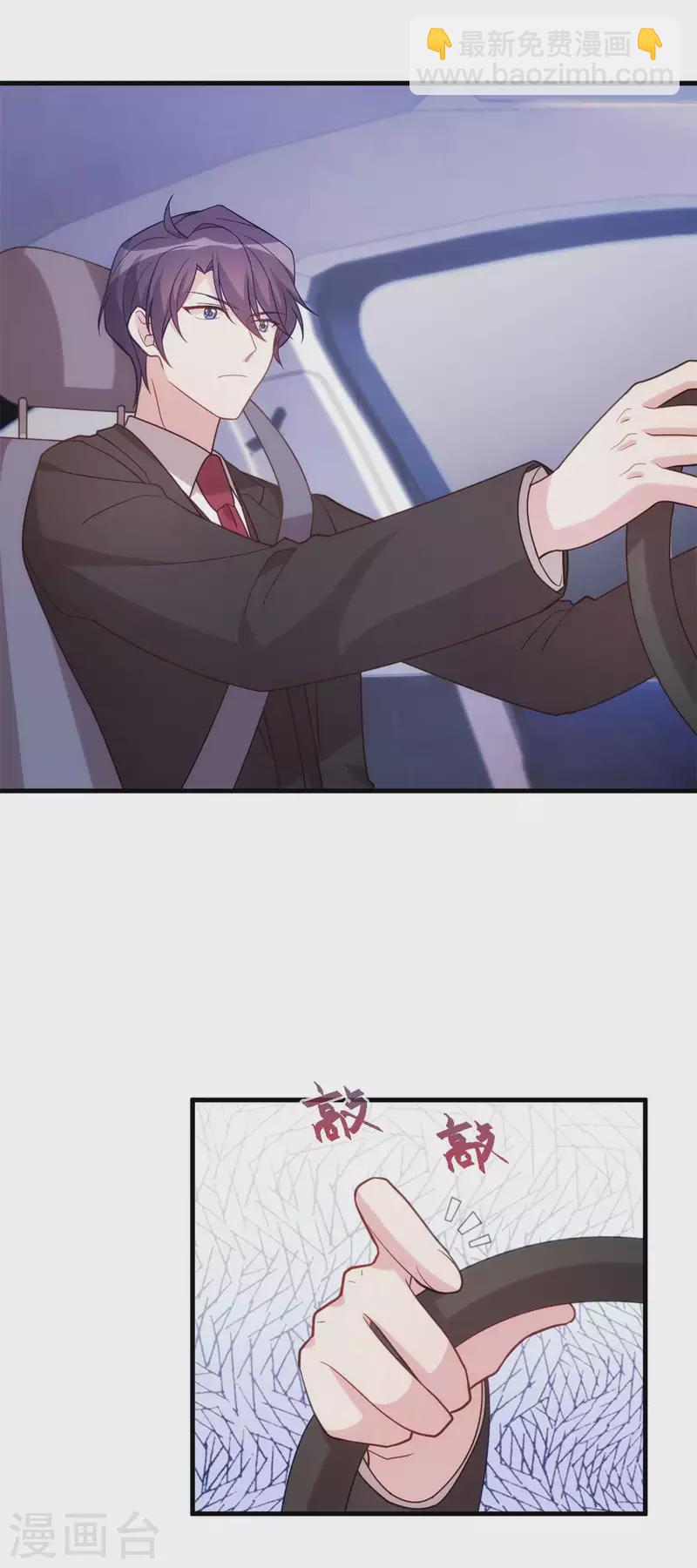第130话 竟敢开房？3