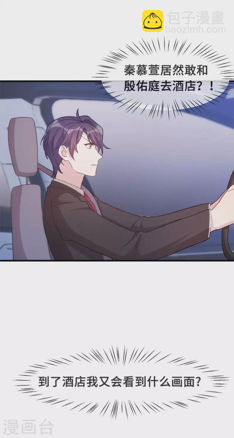 第130话 竟敢开房？7