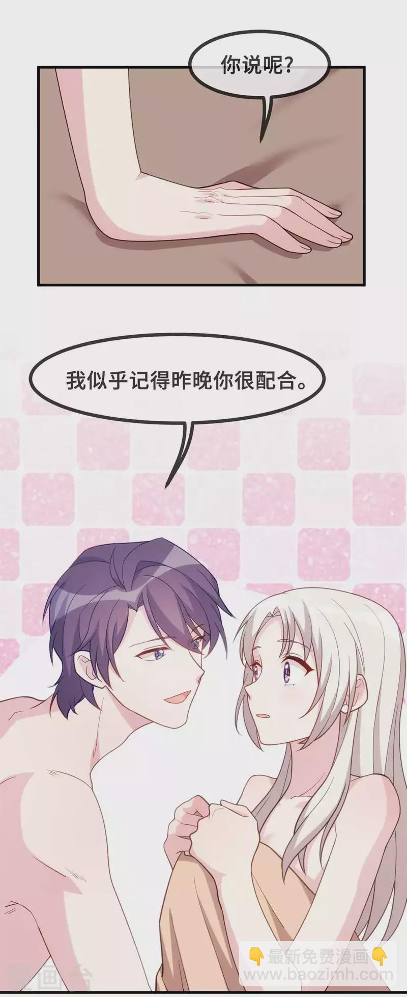 第131话 你咋在我床上10
