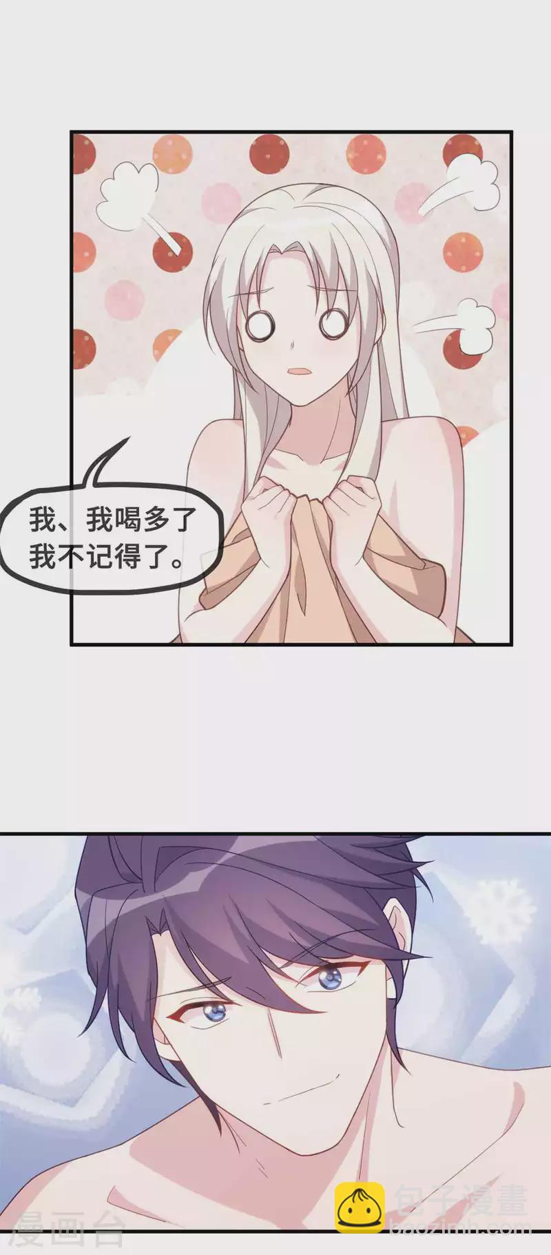 第131话 你咋在我床上11
