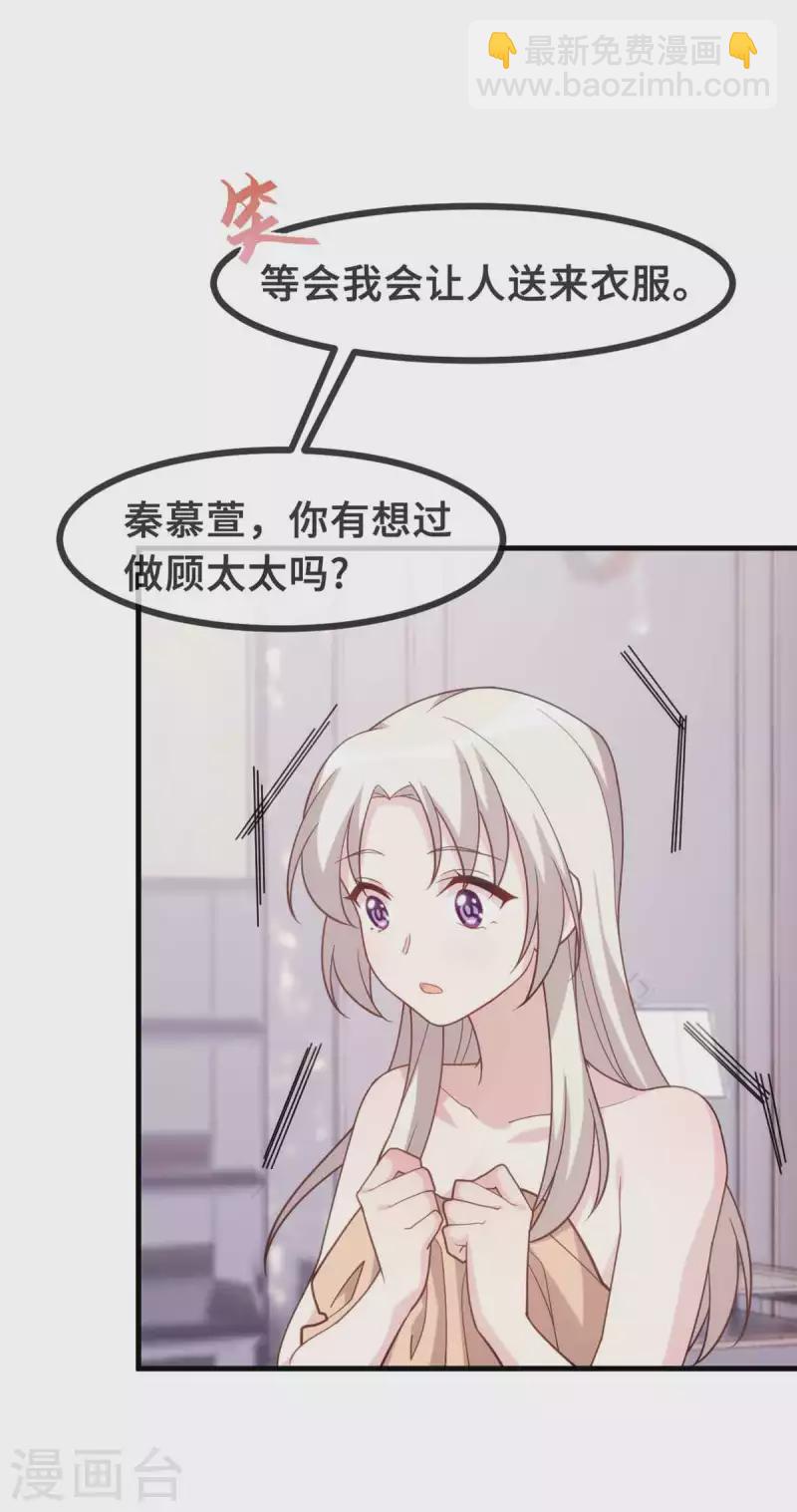 第131话 你咋在我床上12