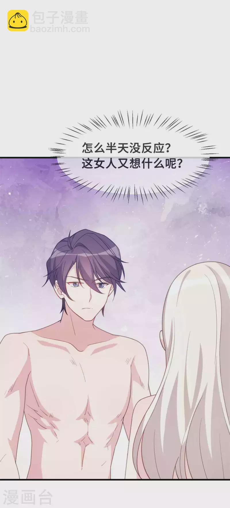 第131话 你咋在我床上13