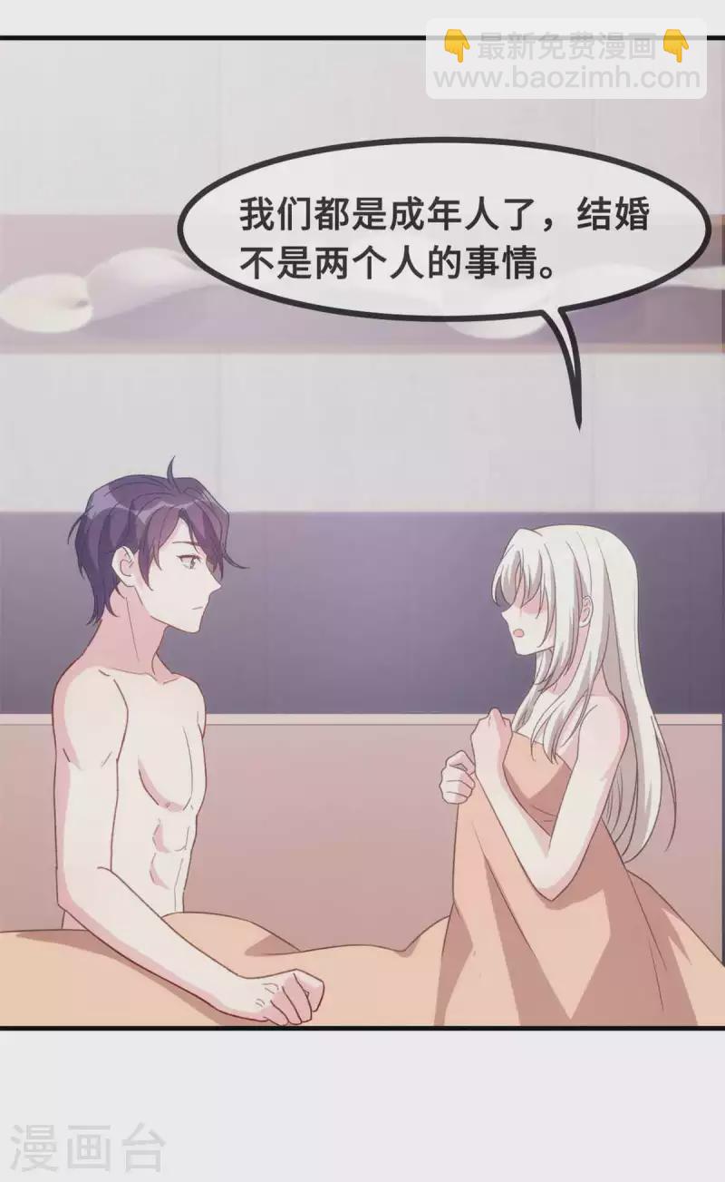 第131话 你咋在我床上15