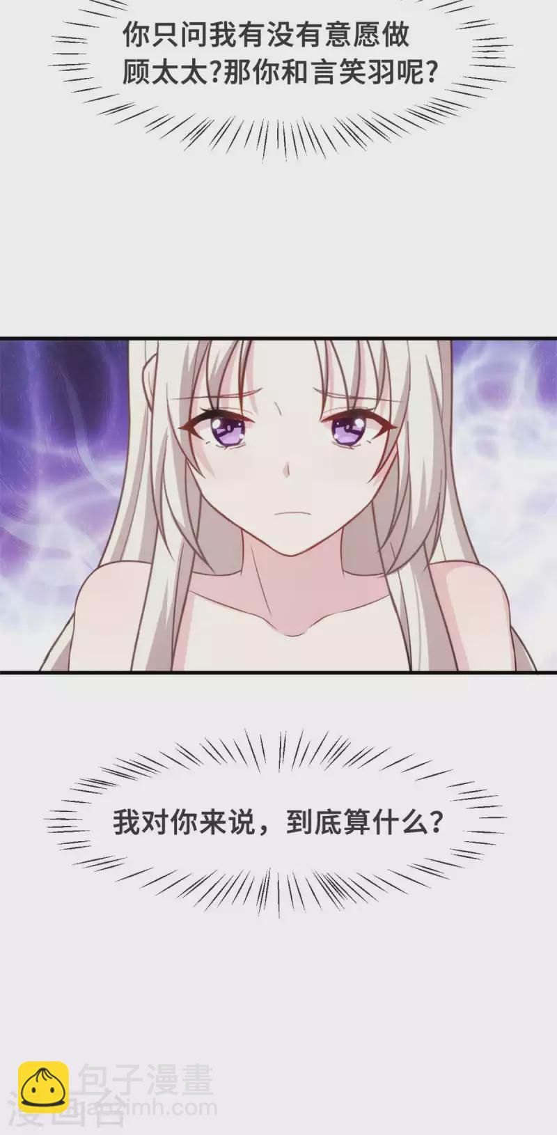 第131话 你咋在我床上18