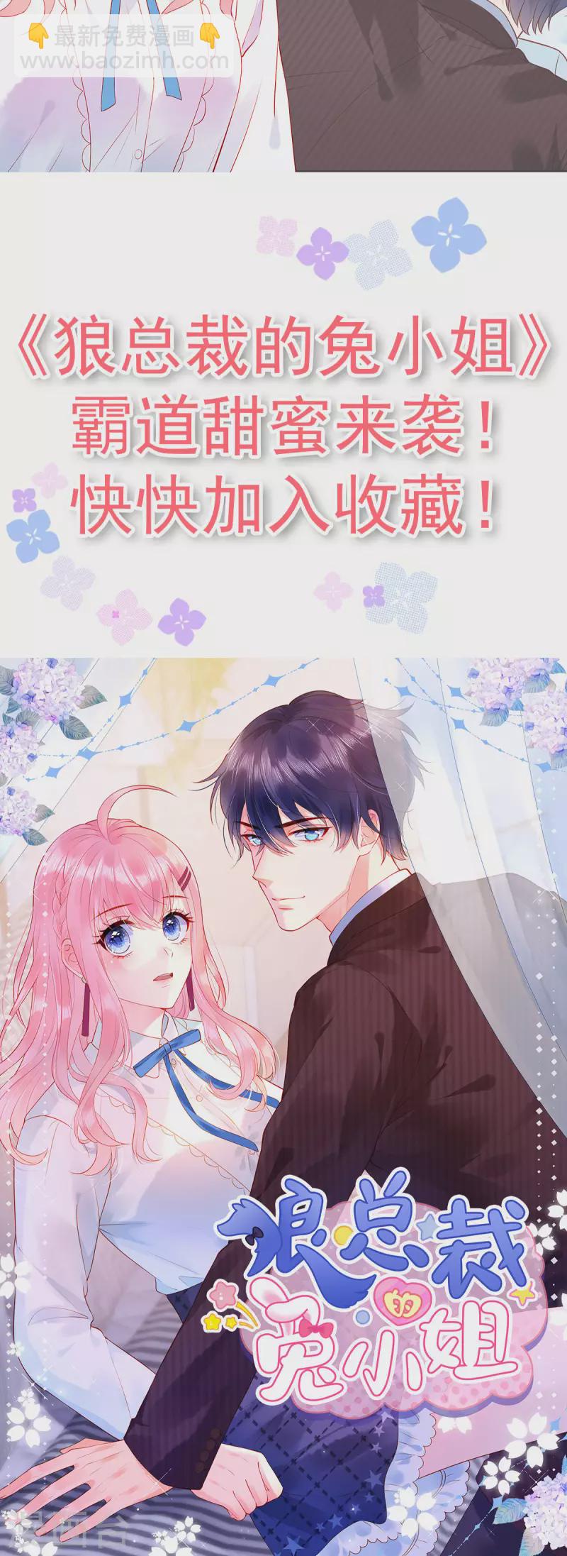 第131话 你咋在我床上21