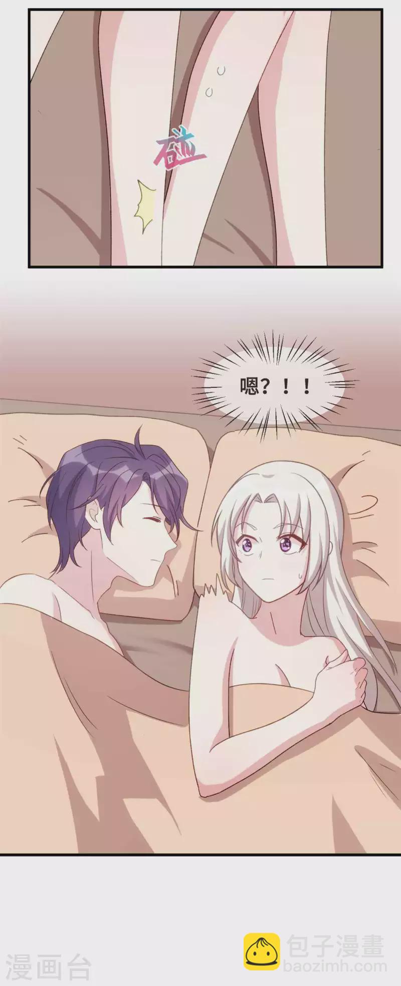 第131话 你咋在我床上5