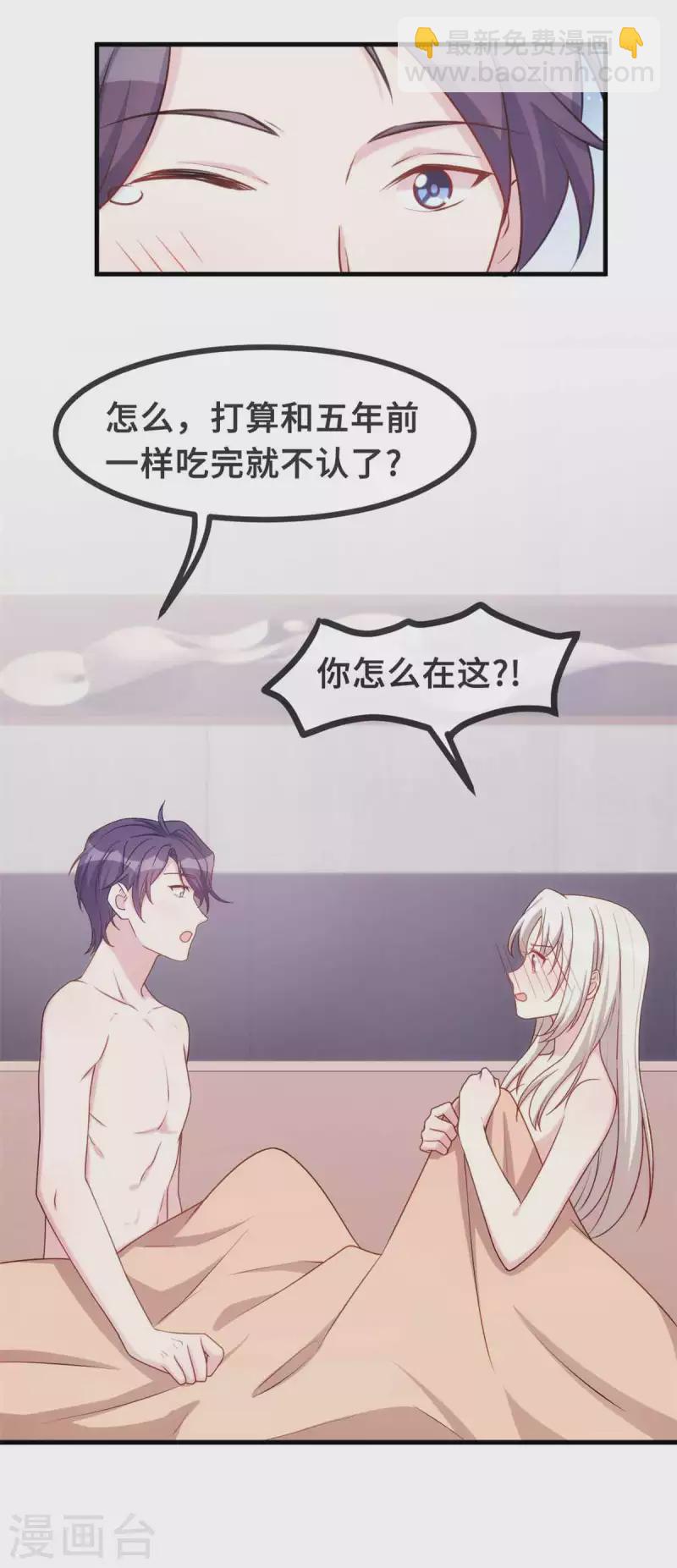 第131话 你咋在我床上9