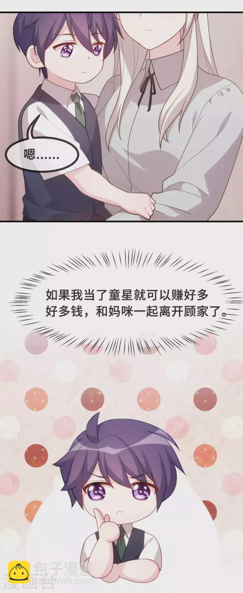 第132话 小白当童星14