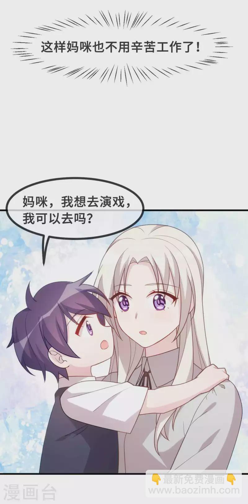 第132话 小白当童星15