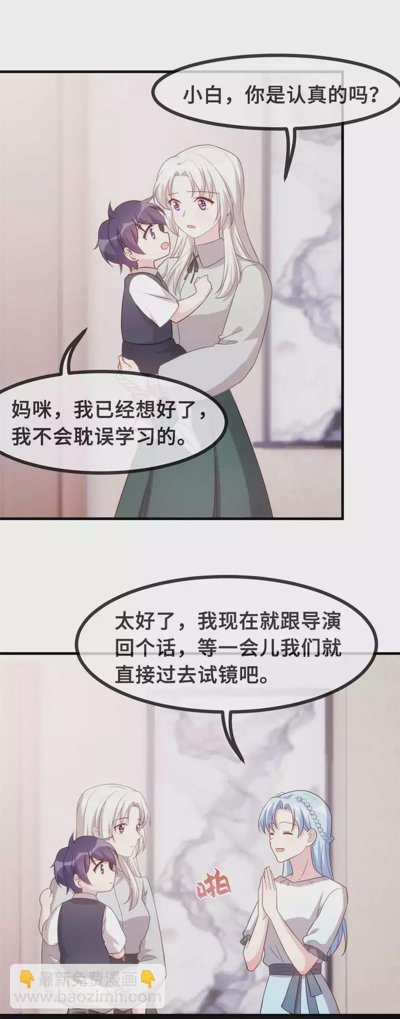 第132话 小白当童星16