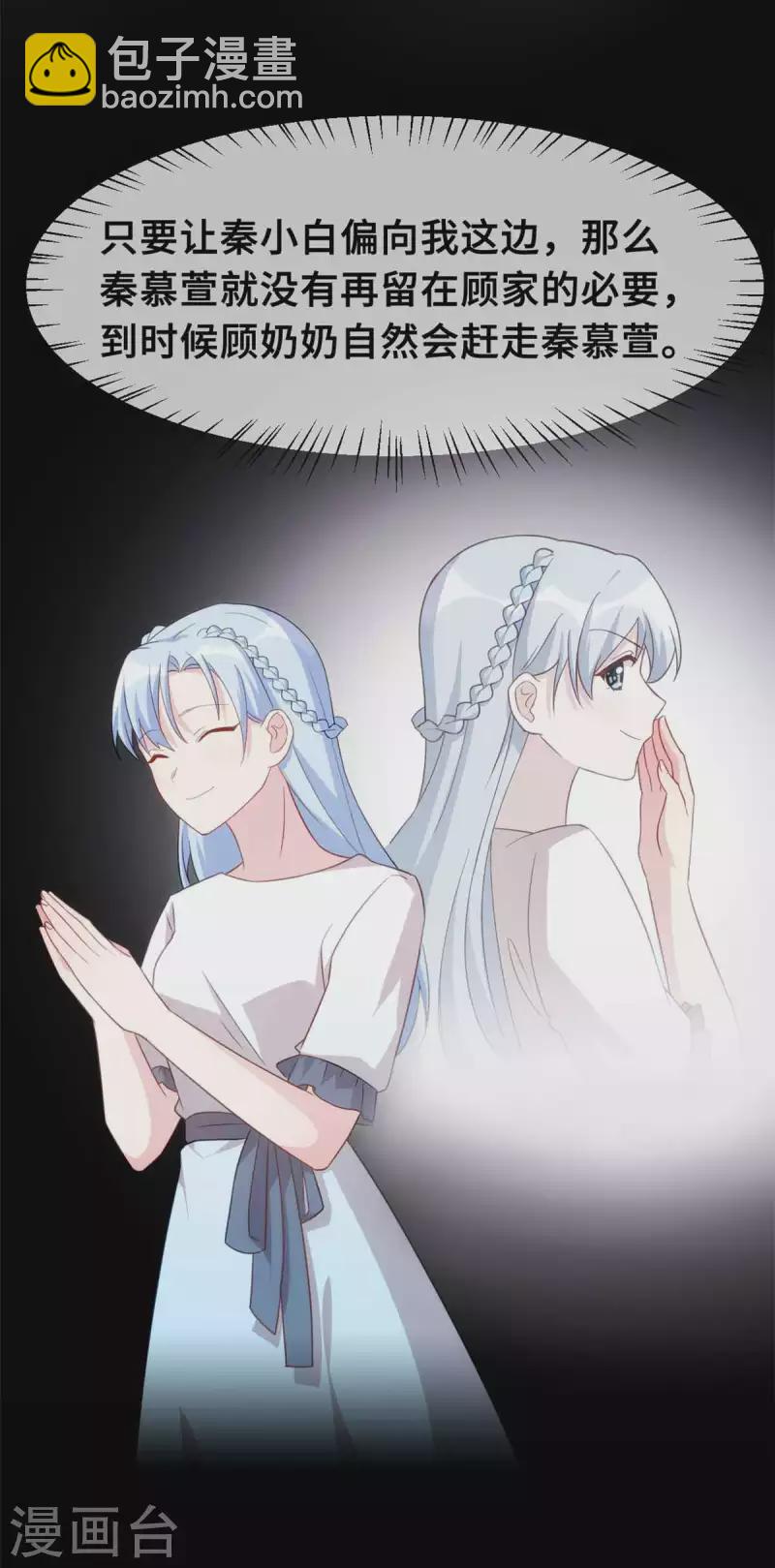 第132话 小白当童星17