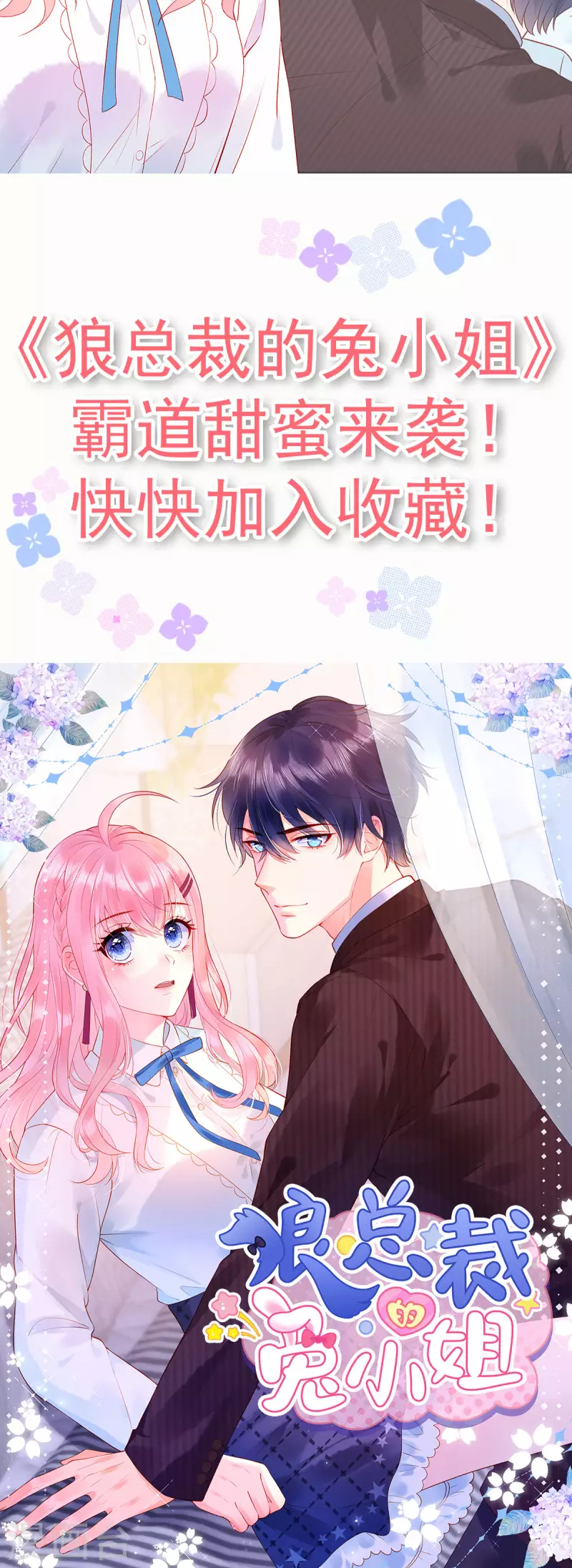 第132话 小白当童星22