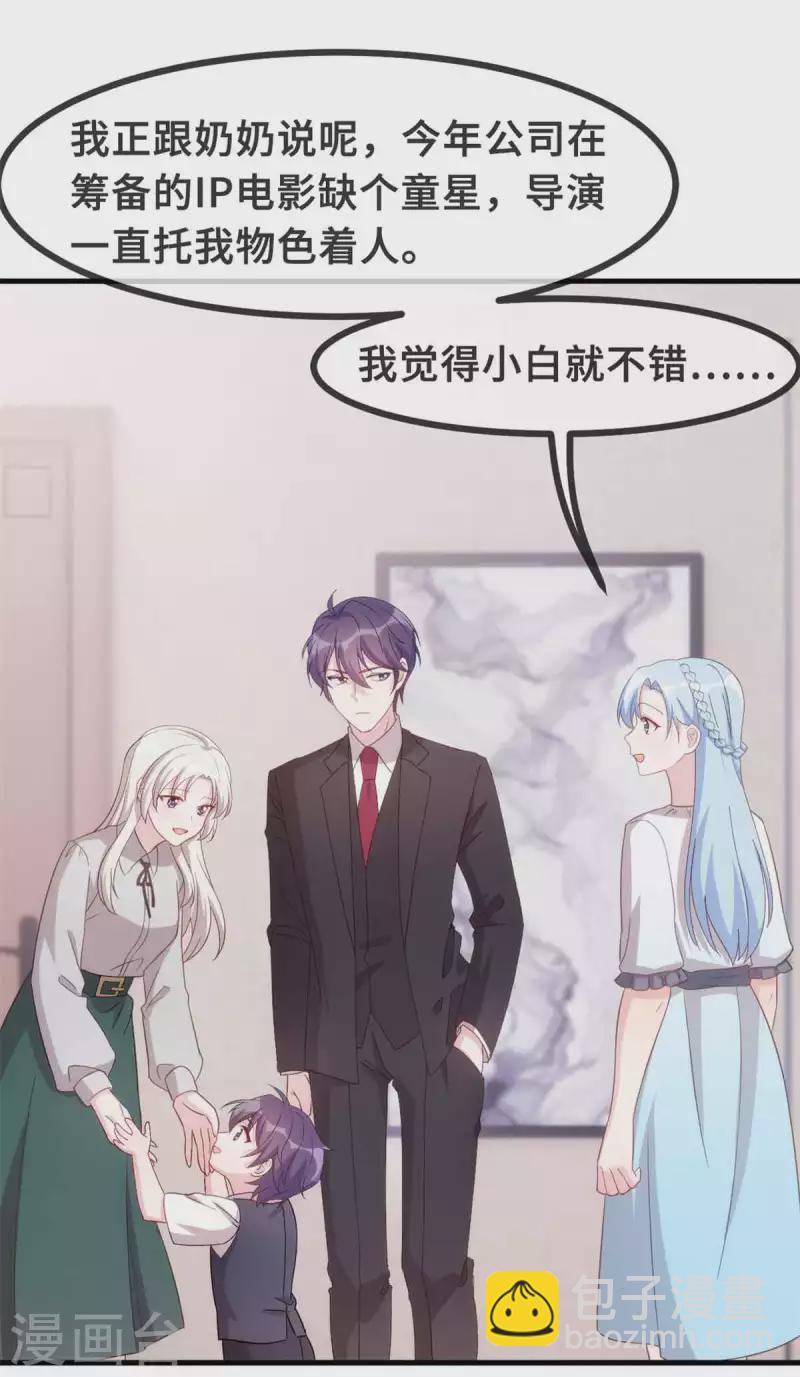 第132话 小白当童星5