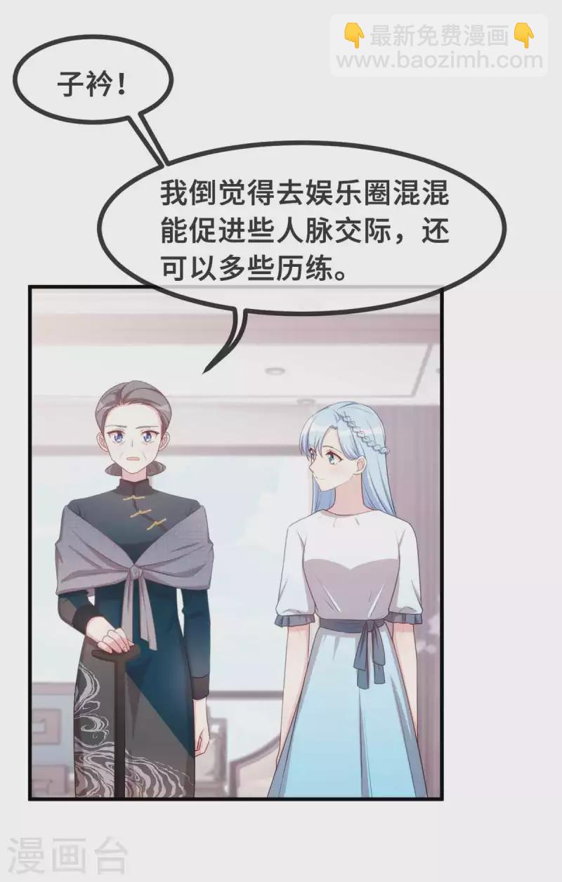 第132话 小白当童星7