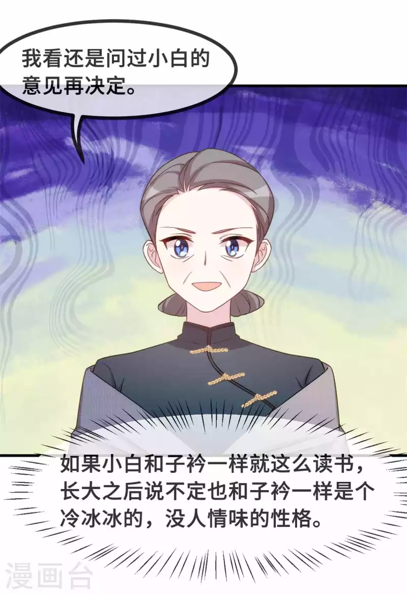 第132话 小白当童星8