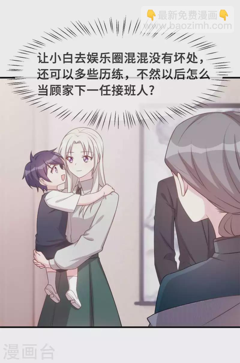 第132话 小白当童星9