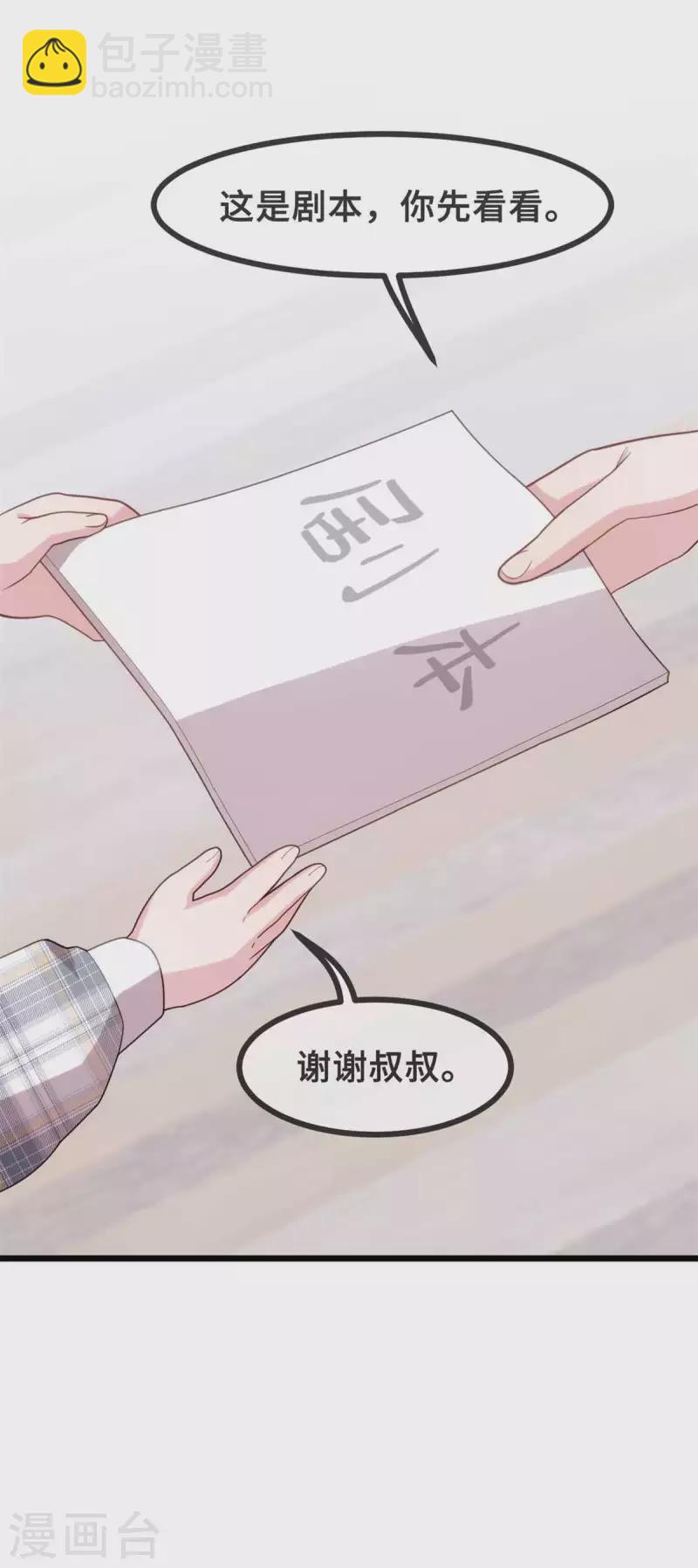 第133话 顺利当选10