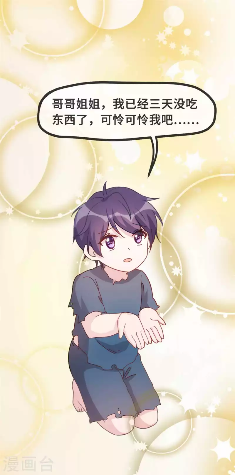 第133话 顺利当选11