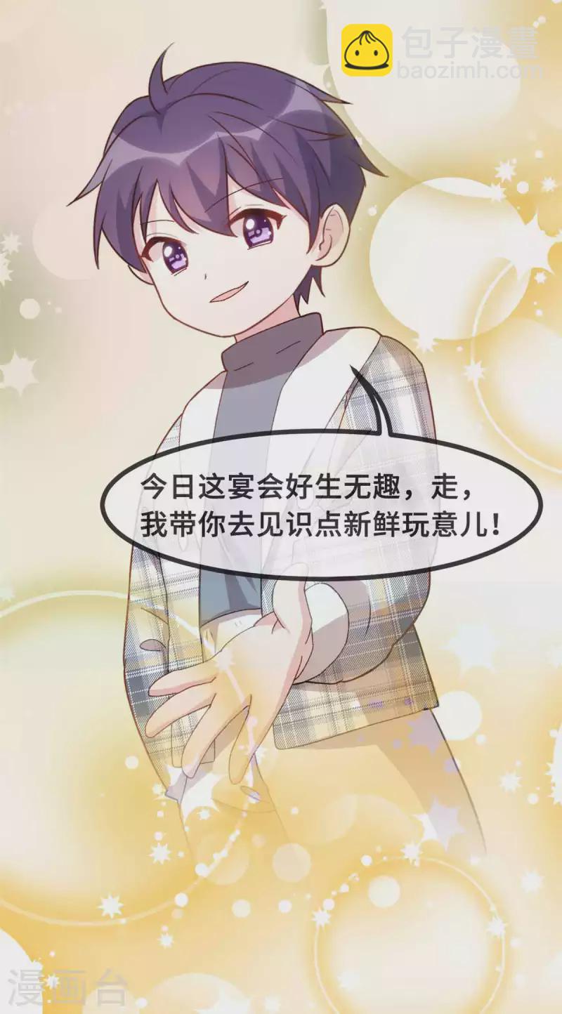 第133话 顺利当选12